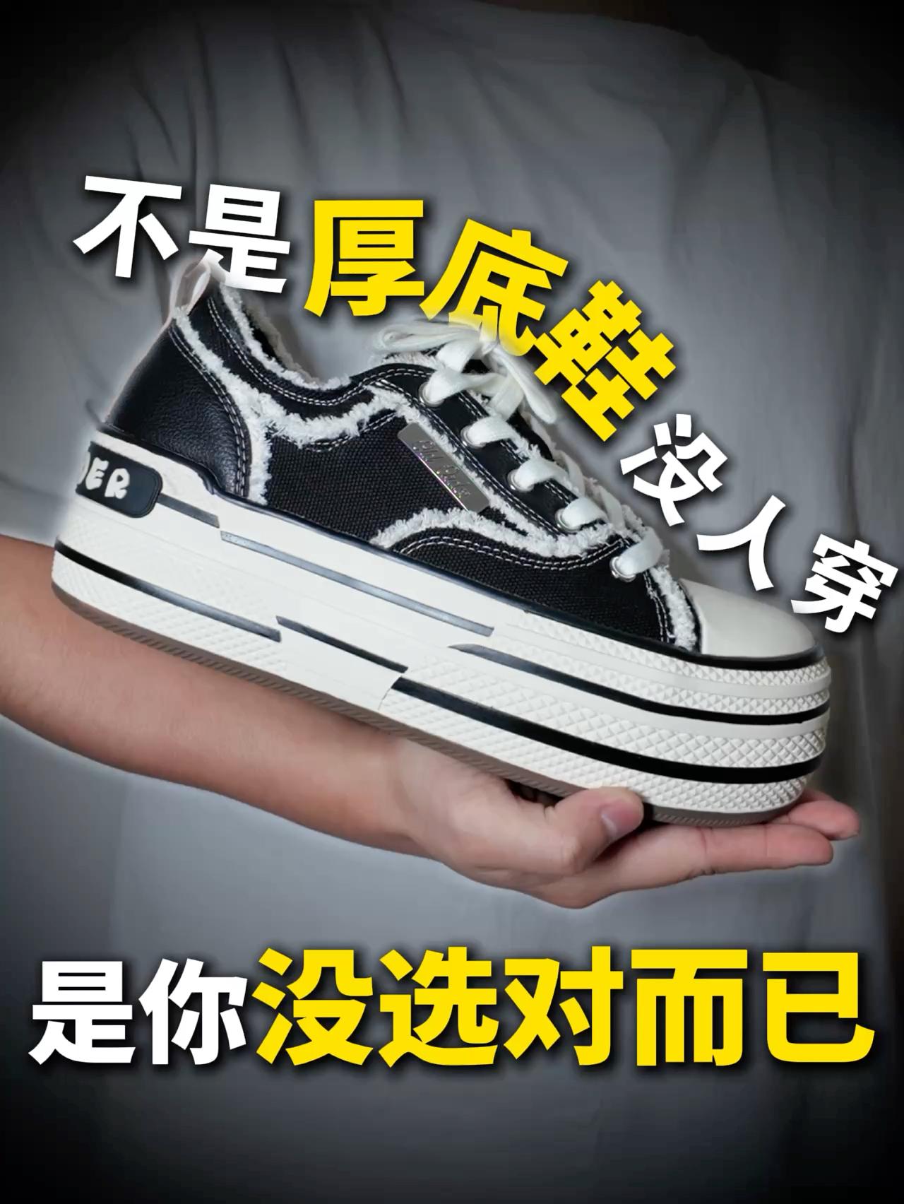 OLD ORDER:重新定义厚底鞋