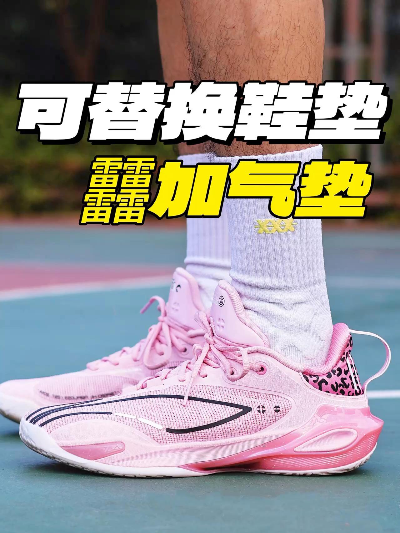 适配闪击11的两双气垫鞋垫，该怎么选择？