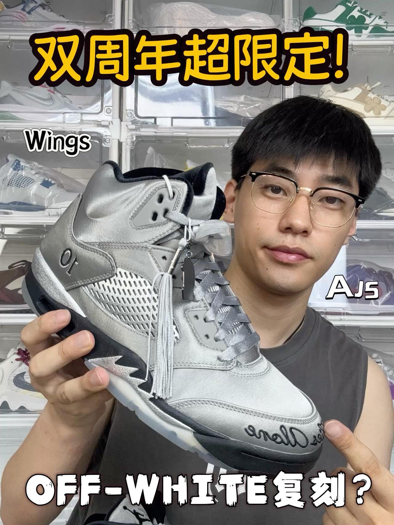 球鞋坦白局｜‼️双重周年限定？这次有多顶！