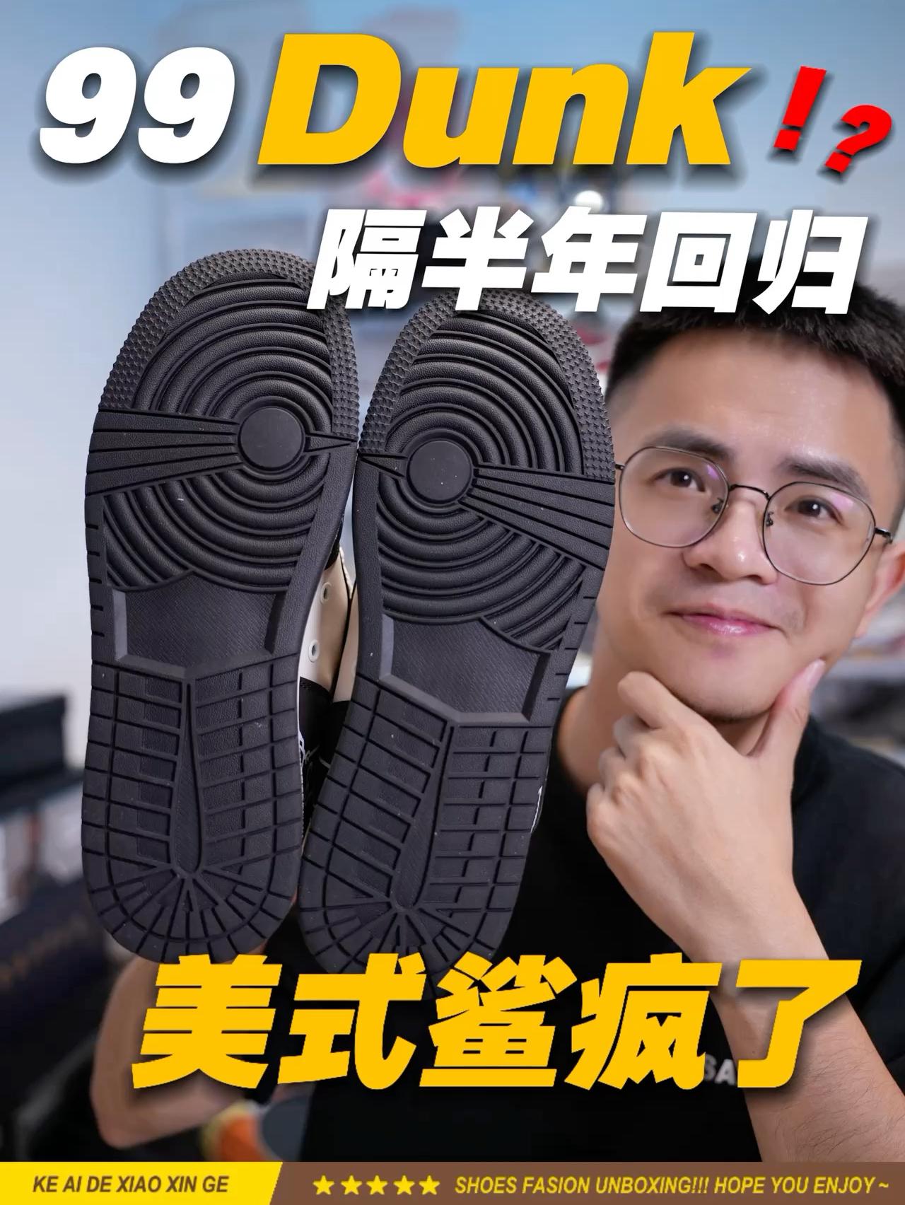 校园神鞋⁉️居然能有这性价比，想他了么！