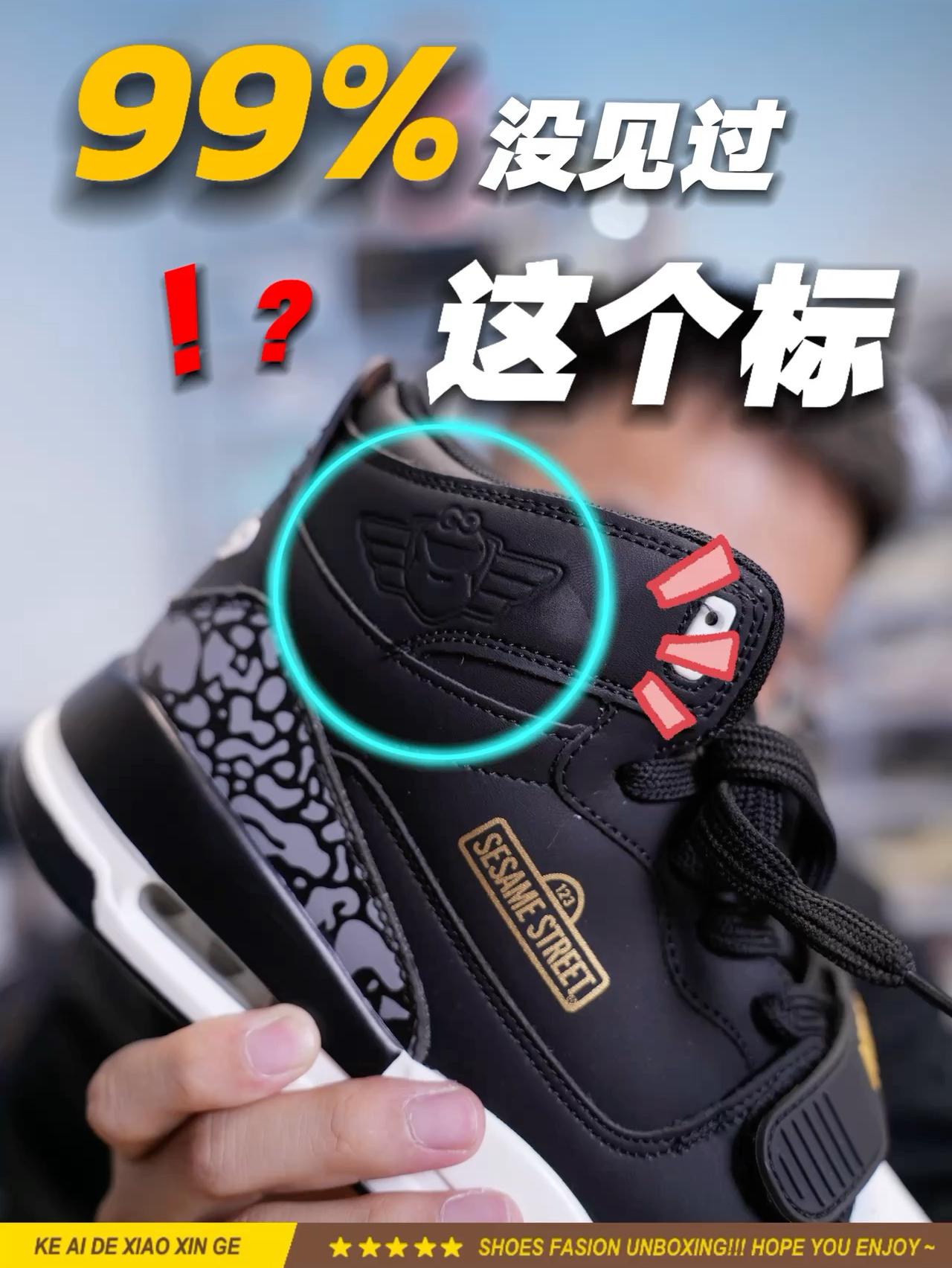 神奇的设计⁉️飞翼被侵入了？校园神鞋312
