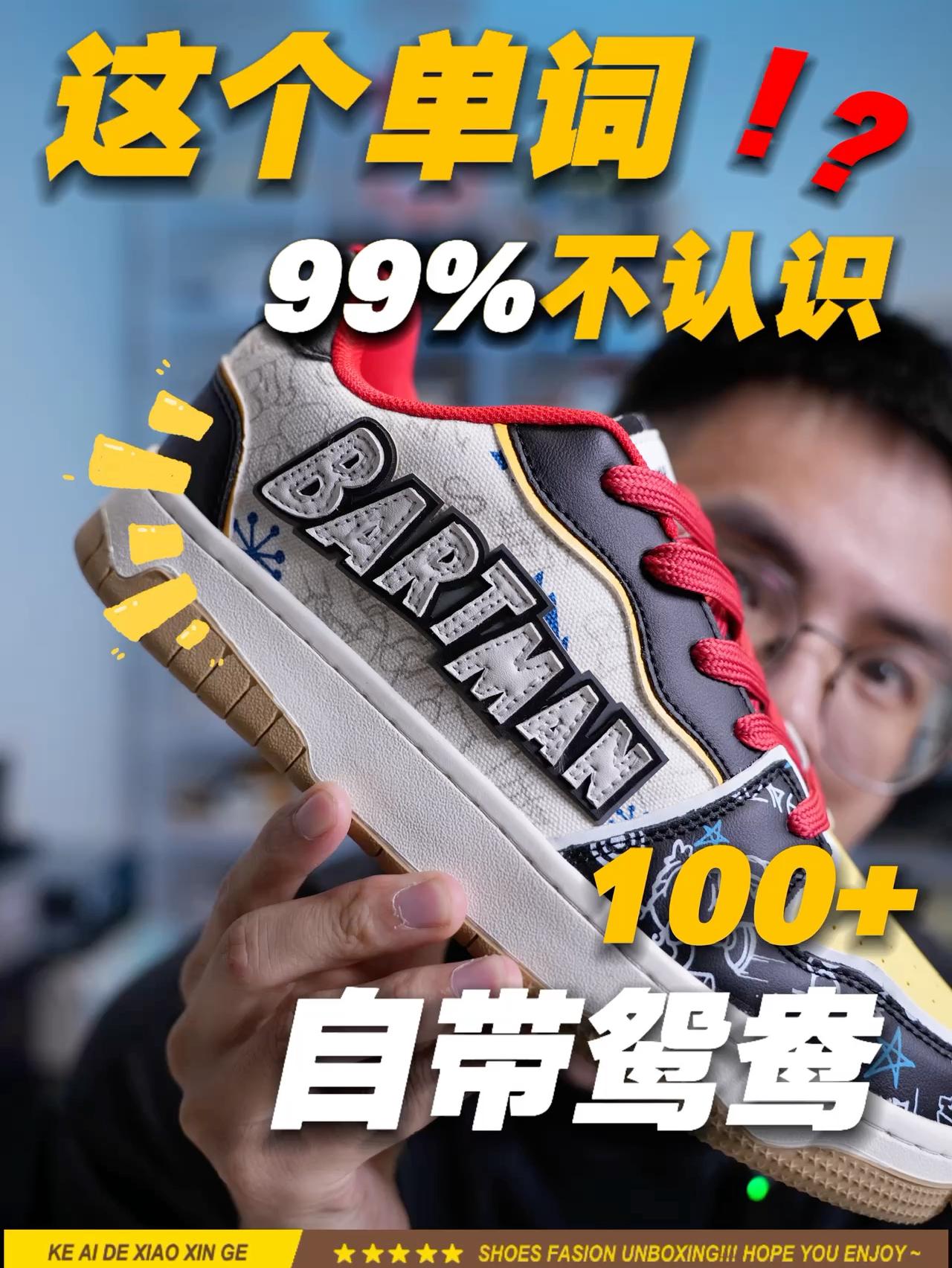 涂鸦美式风⁉️穿上自由飞翔⁉️校园神鞋