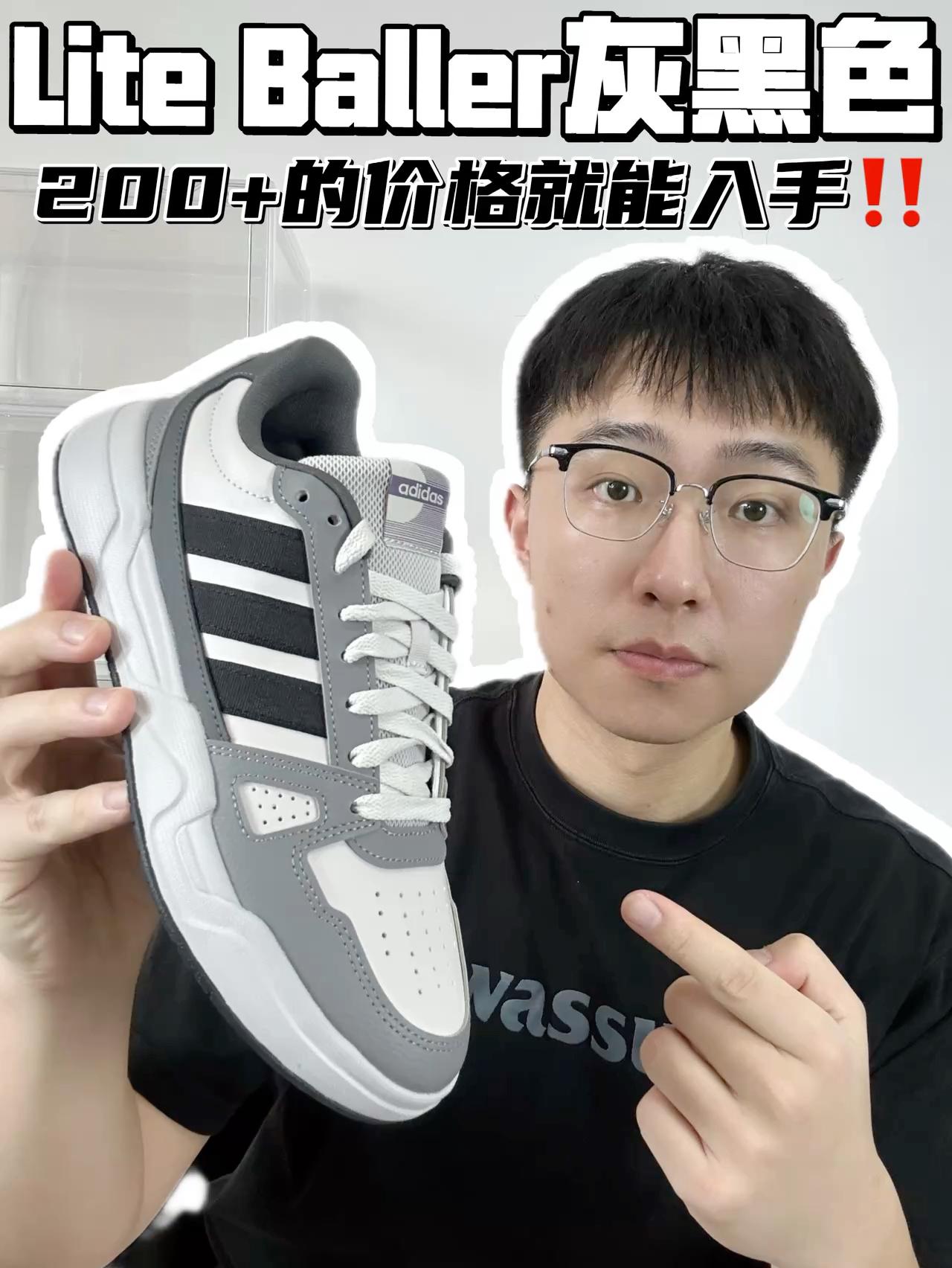 🔥Lite Baller灰黑色，200➕就能入手‼️