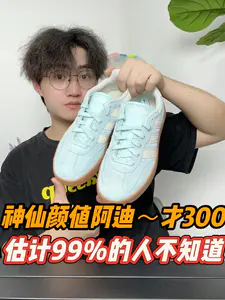 神仙颜值阿迪~才300⁉️