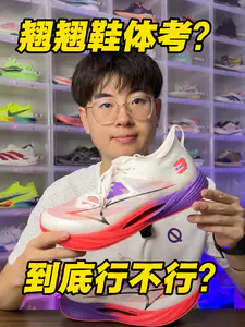 翘翘鞋体考到底行不行⁉️海尔斯km3.5⁉️