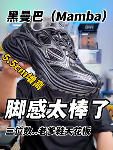 OGR新品⁉️黑曼巴配色真把我帅炸了💥