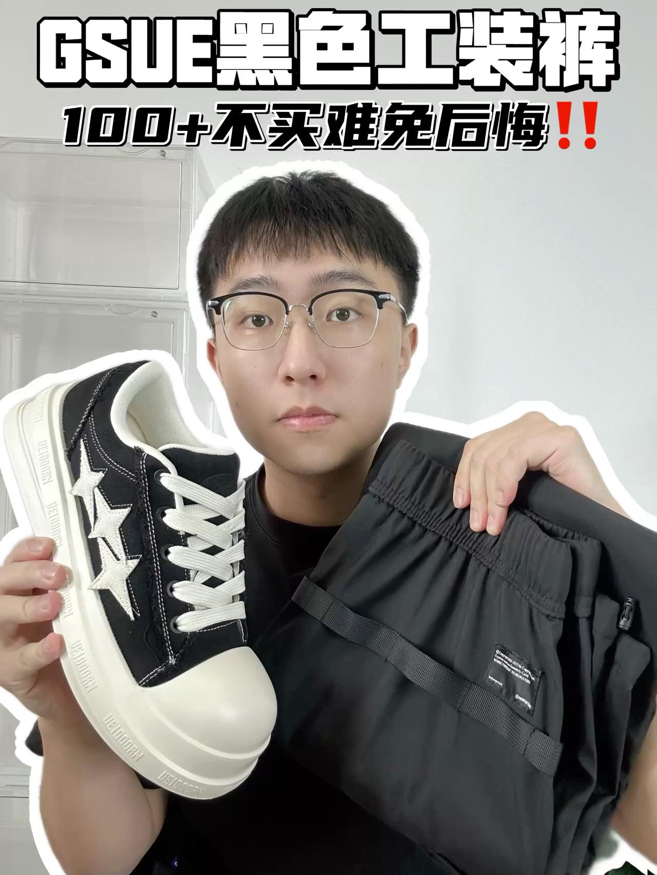 🔥GSUE黑色工装裤，100➕不买难免后悔‼️