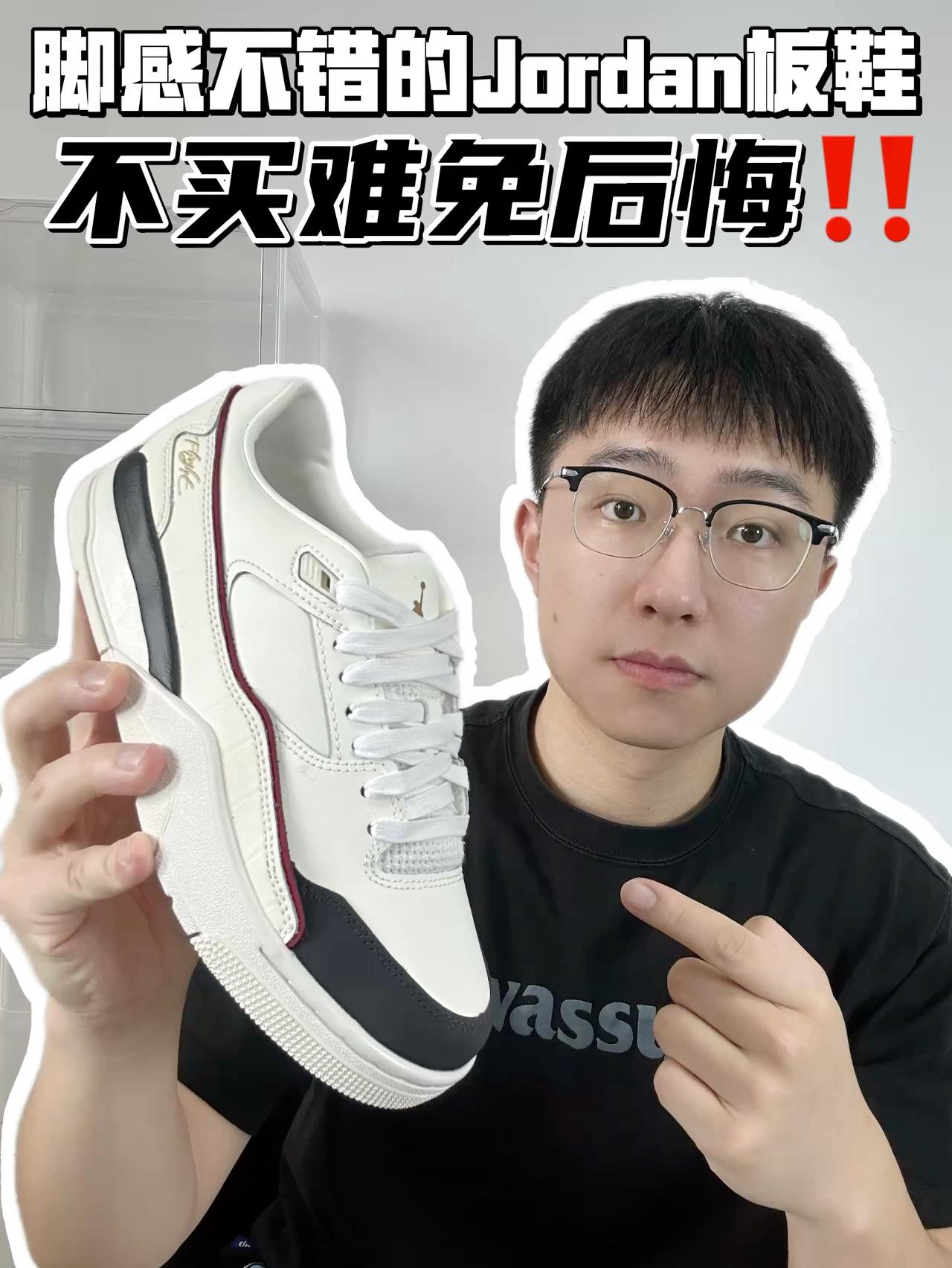 🔥脚感不错的Jordan板鞋，不买难免后悔‼️