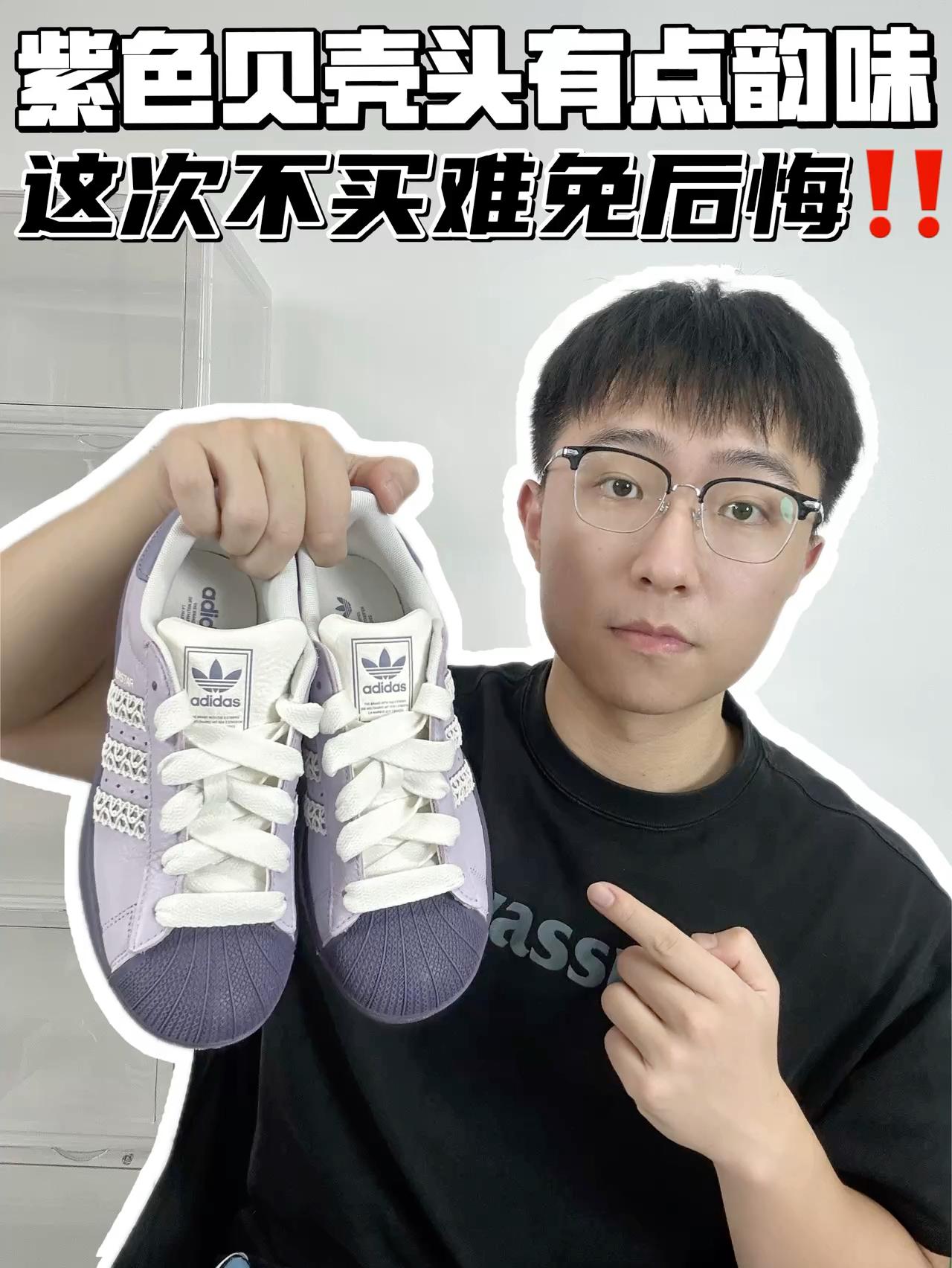 🔥紫色贝壳头有点韵味，这次不买难免后悔‼️