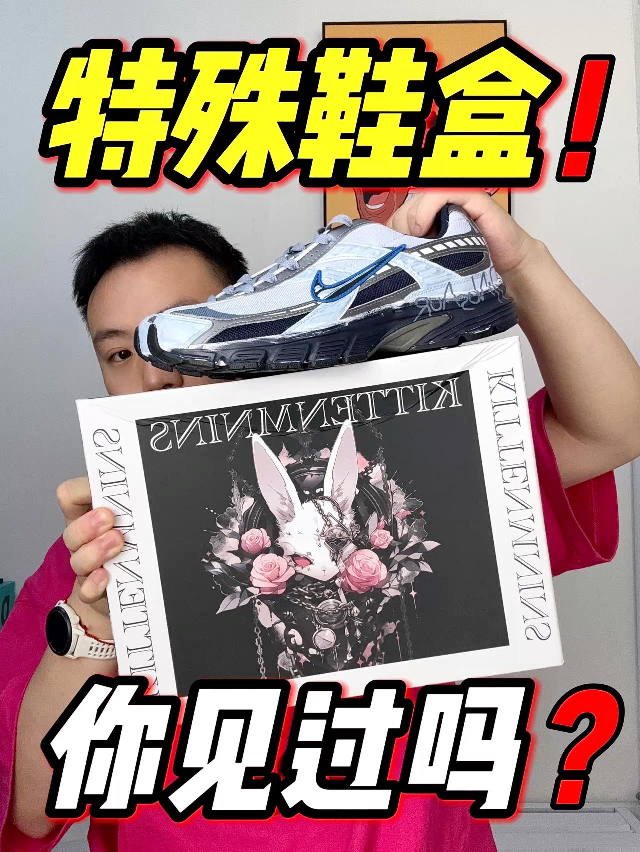 特殊鞋盒❗️99%的人都没见过❓
