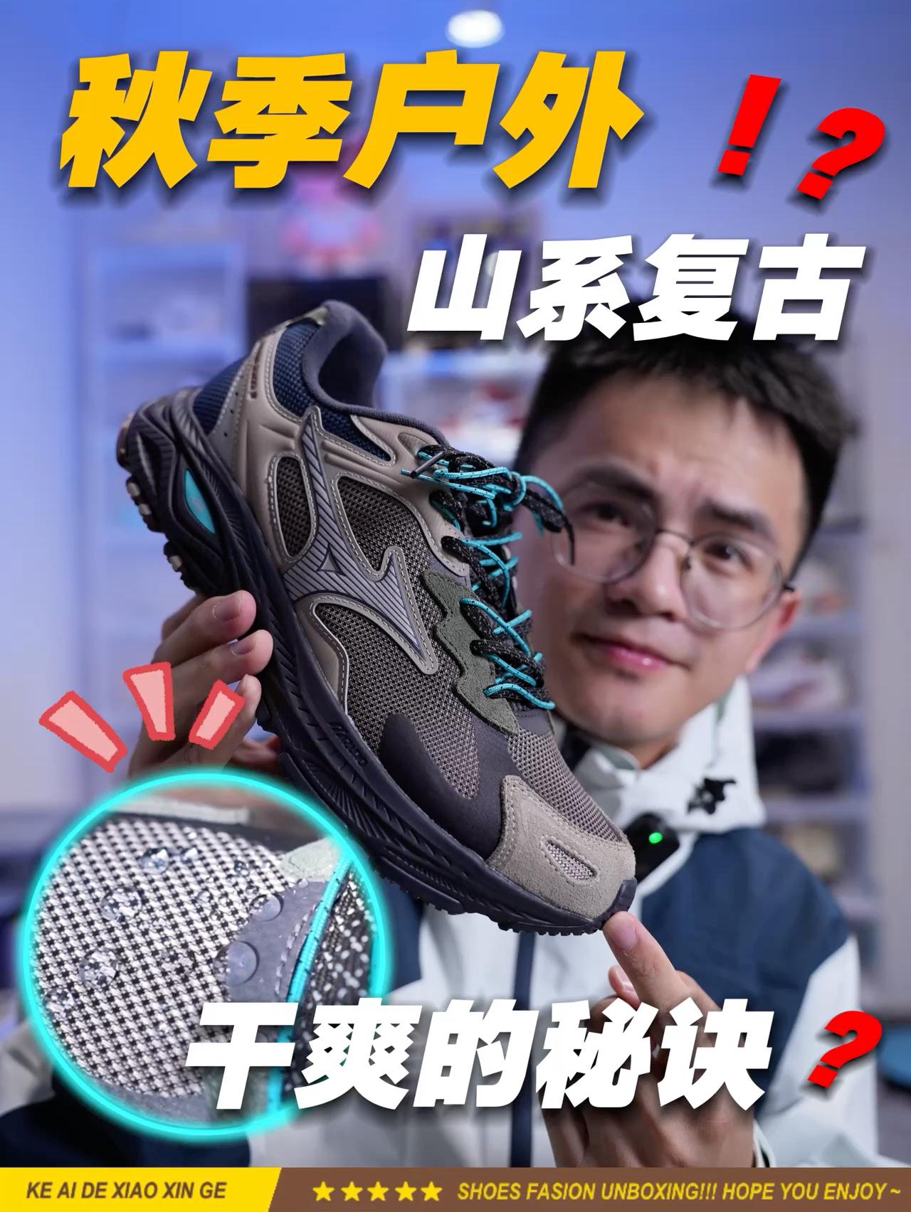 脚感+颜值，都要了⁉️这个色系，户外很难不爱！