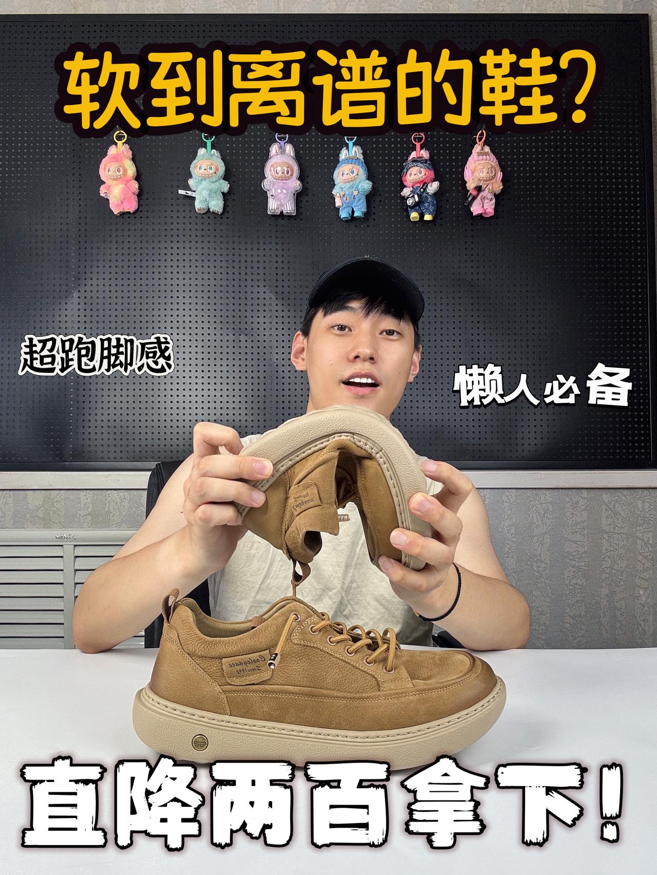 ‼️软到离谱!直降两百太香了⁉️