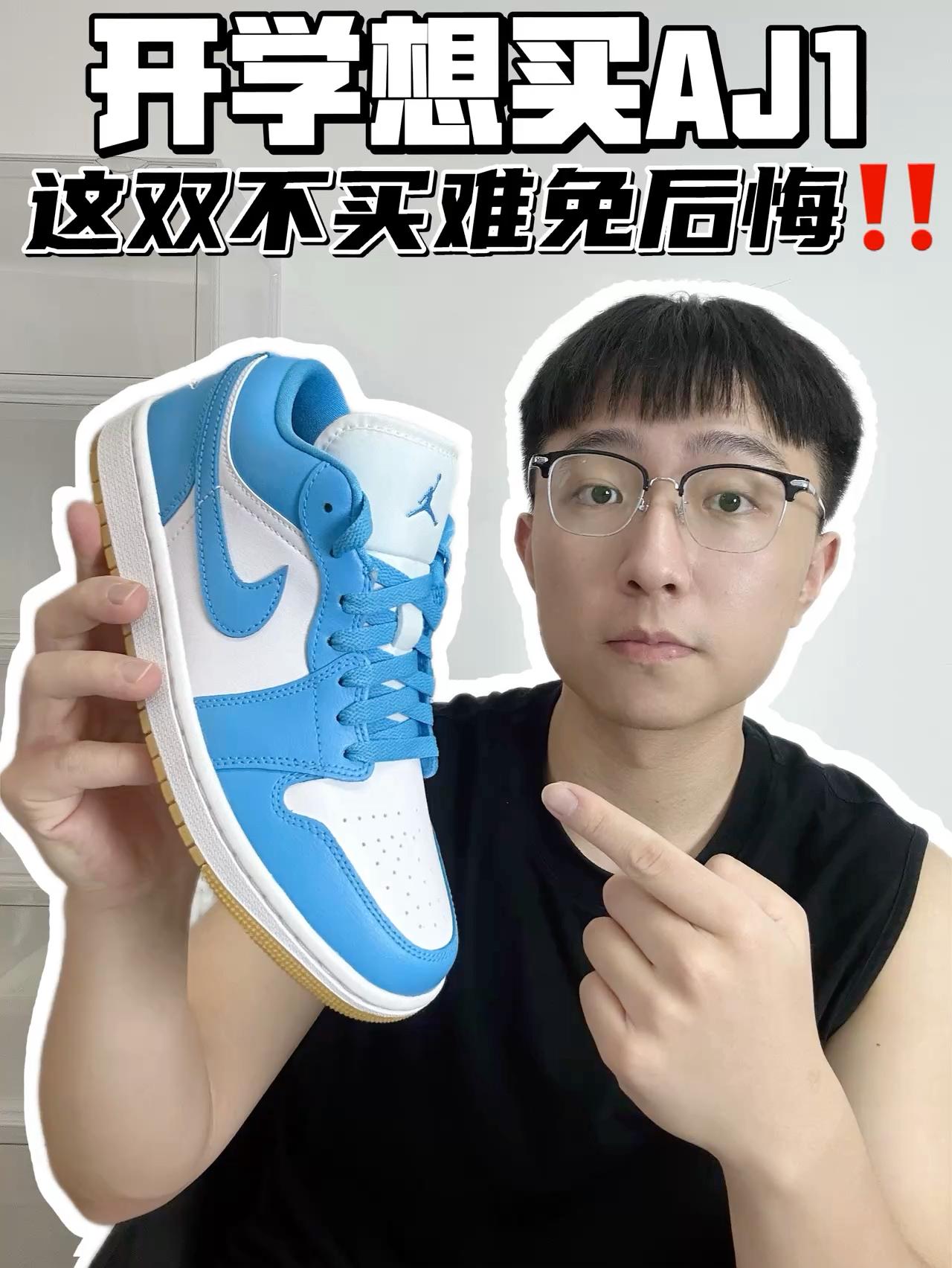 🔥开学想买AJ1，这双不买难免后悔！
