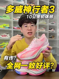 神行者3全网一致好评⁉️真没有缺点⁉️