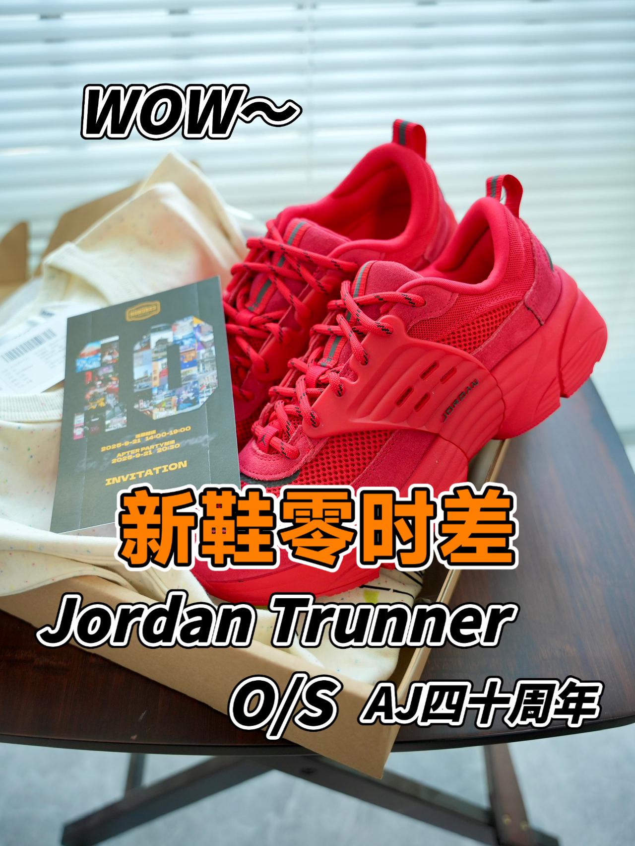 新鞋零时差|Jordan Trunner O/S很OG