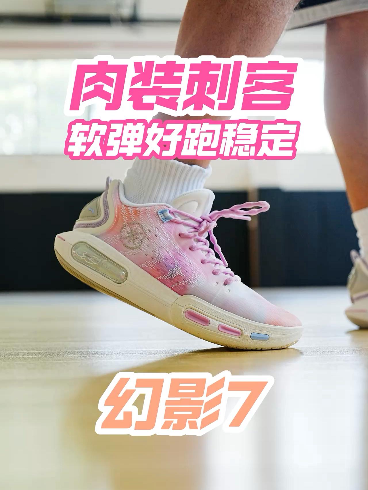 肉装刺客 | 软弹好跑动的幻影7