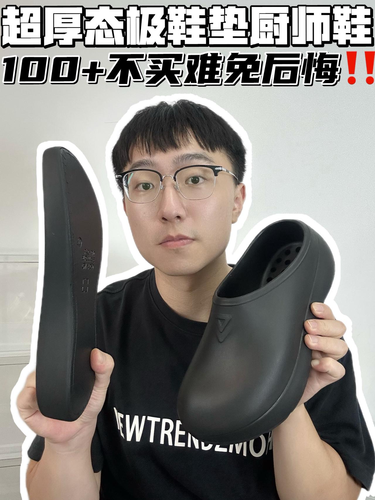 🔥超厚态极鞋垫厨师鞋,100➕不买难免后悔!