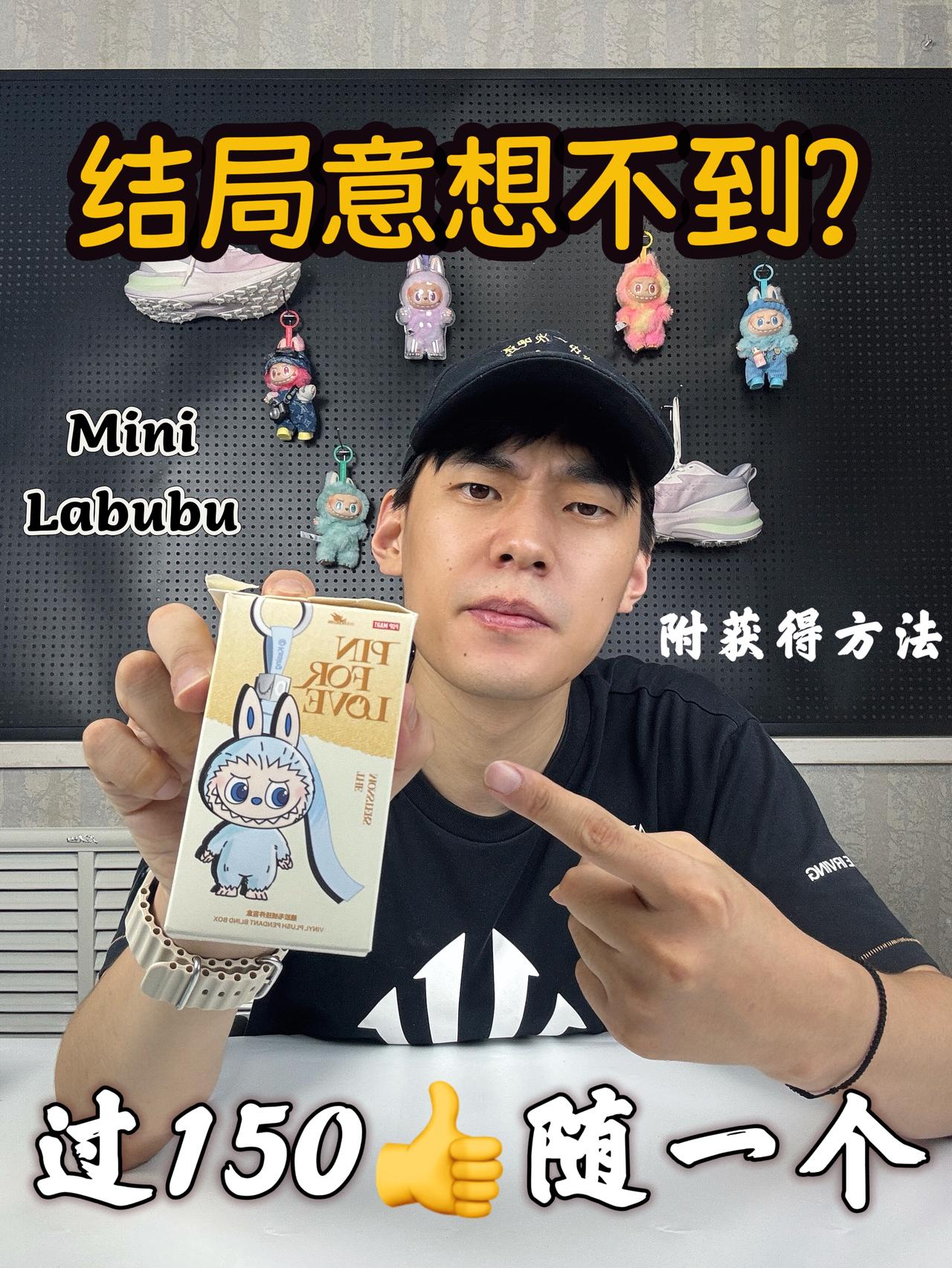 ‼️开盲盒结局意想不到?有惊喜哦