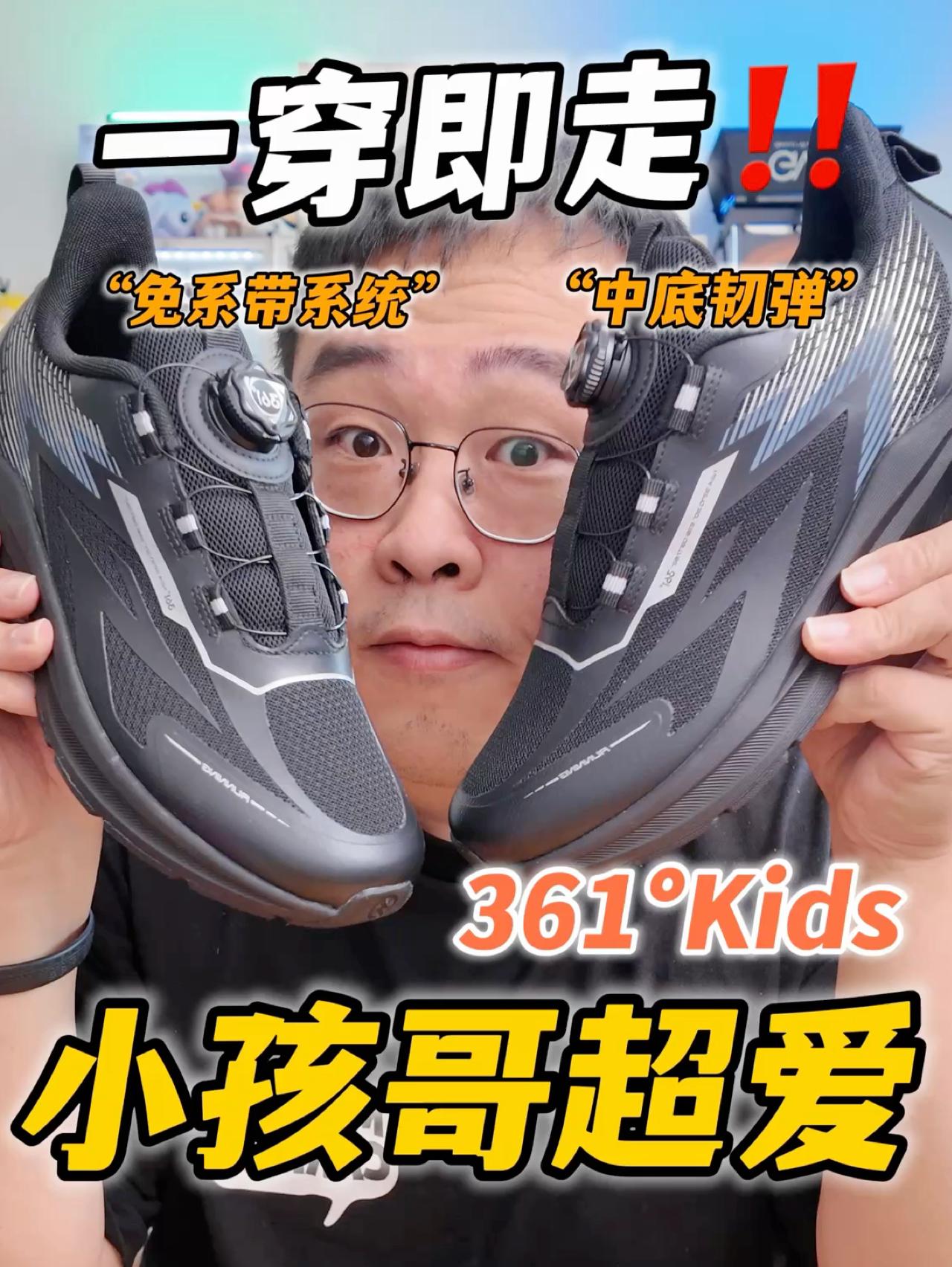 小孩哥超爱的“一穿即走”跑鞋⁉️有啥不一样❓