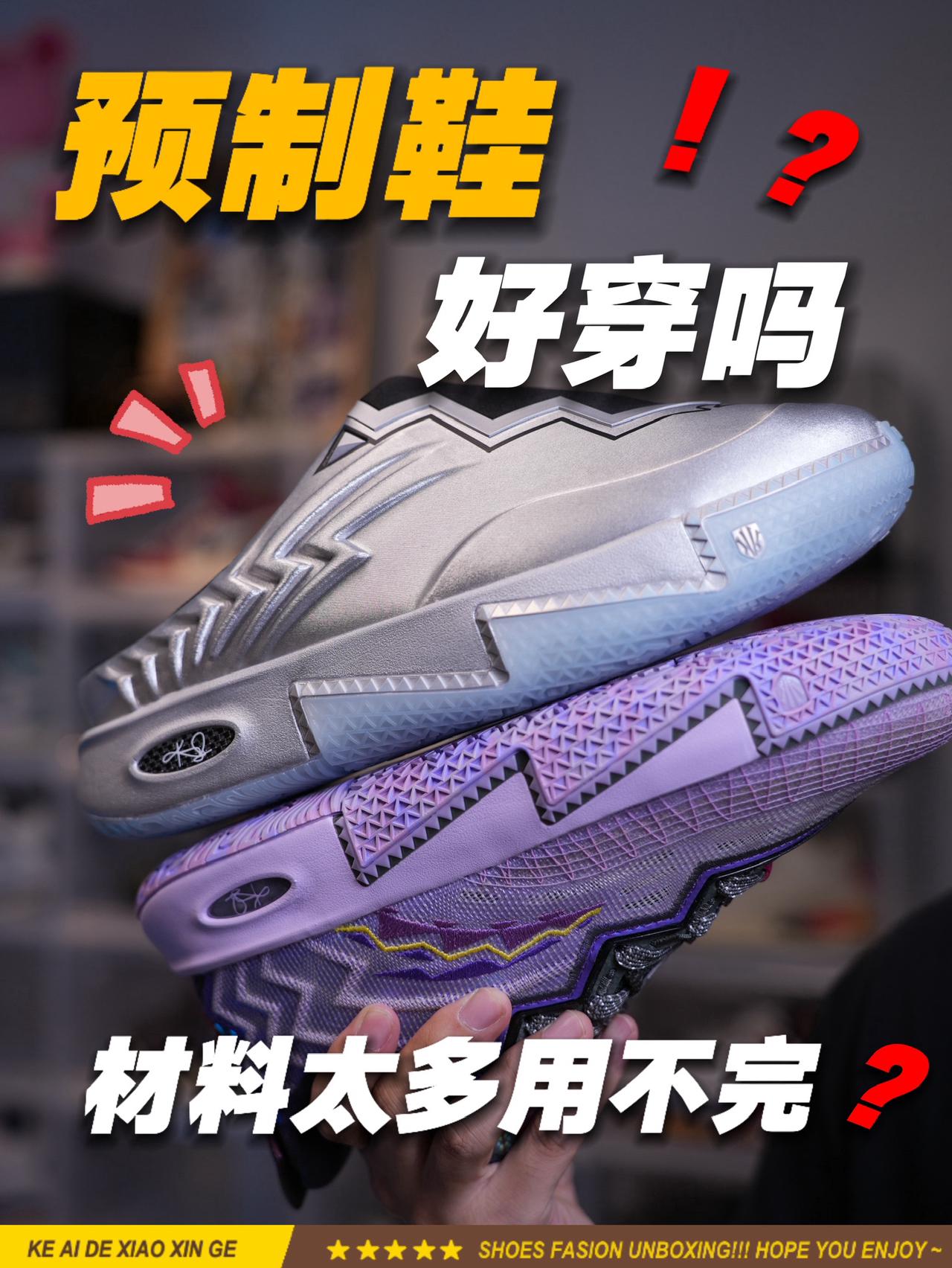 预制KAI2拖鞋⁉️推进贼猛?