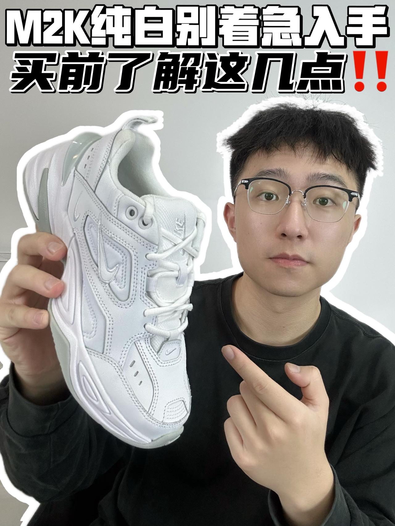 🔥M2K纯白别着急入手，买前了解这几点！