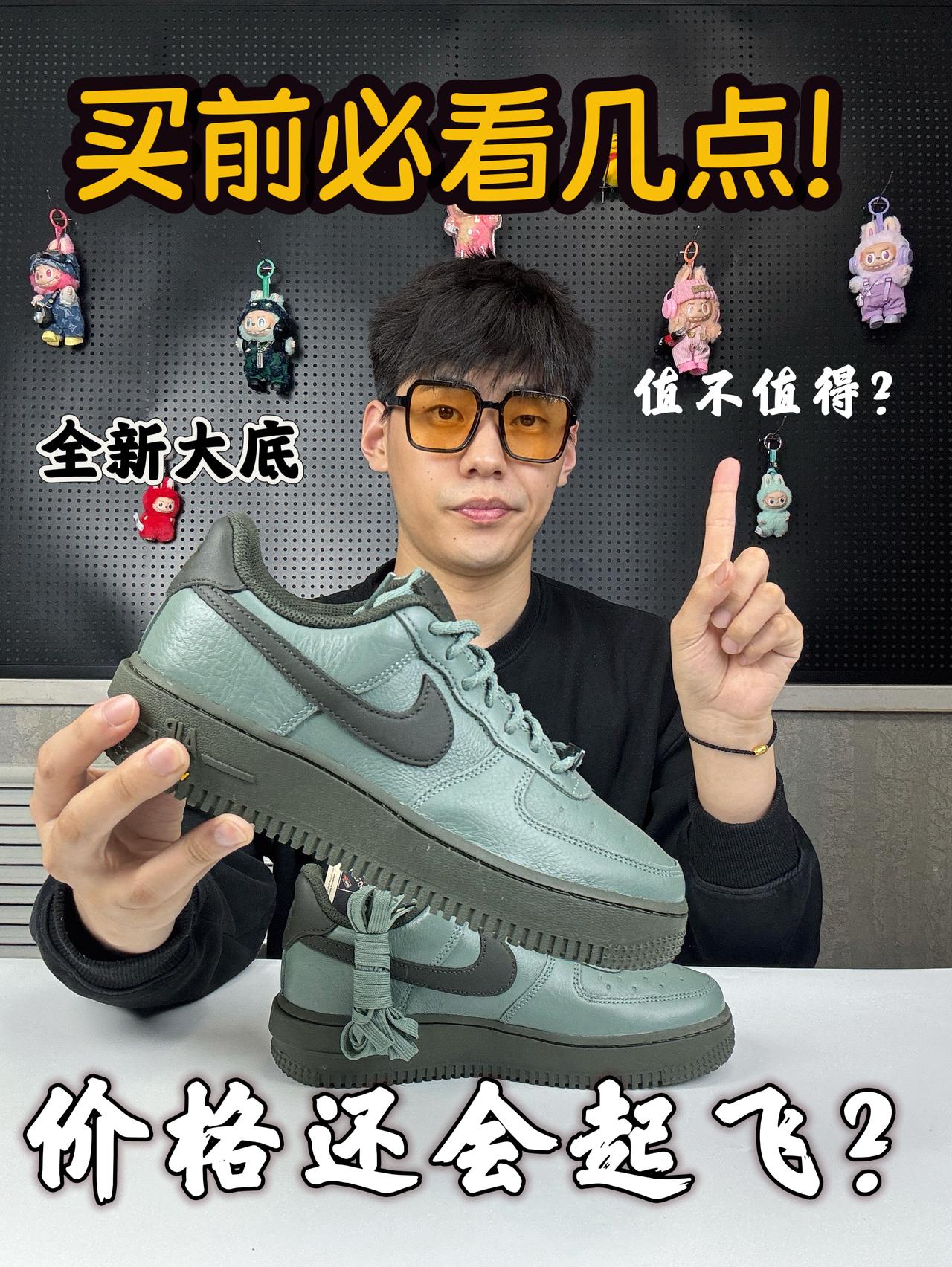 ‼️买前不看会后悔！这双还会起飞⁉️