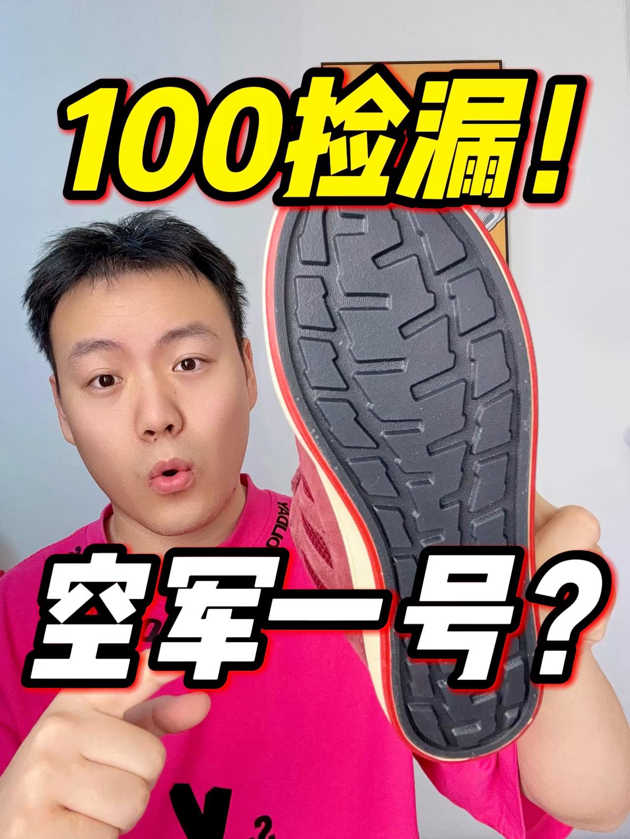 100块真能买到空军一号❓