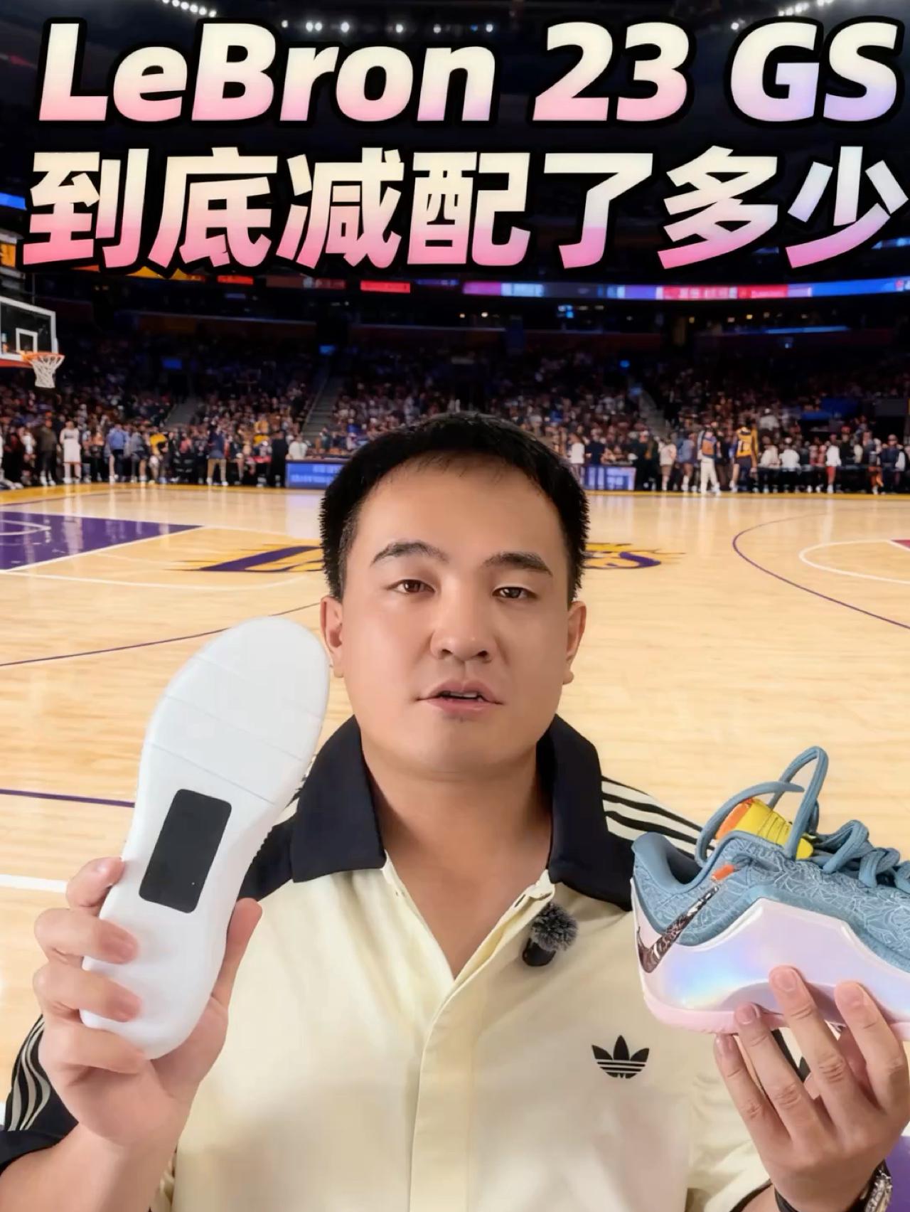 LeBron 23 GS | 到底减配了多少？