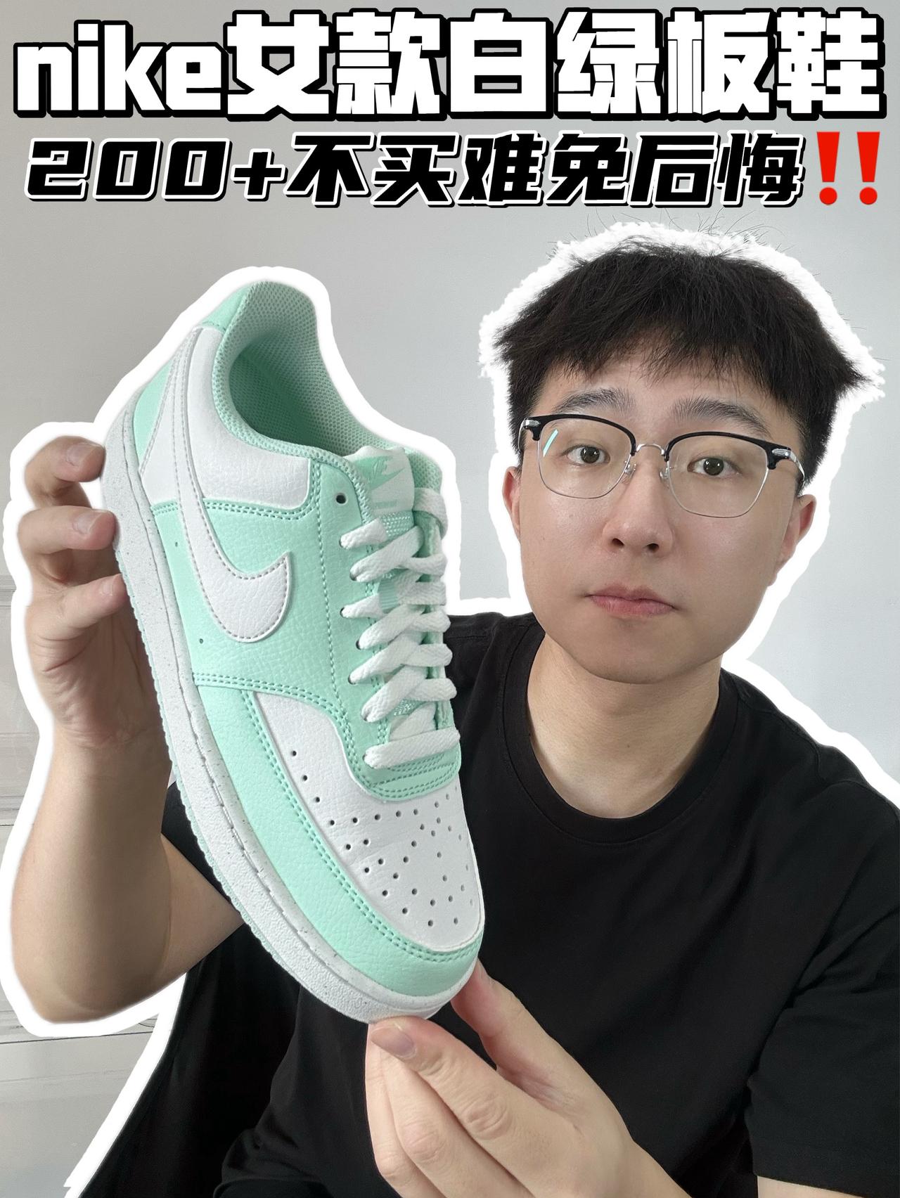 🔥Nike女款白绿板鞋，200➕不买难免后悔！