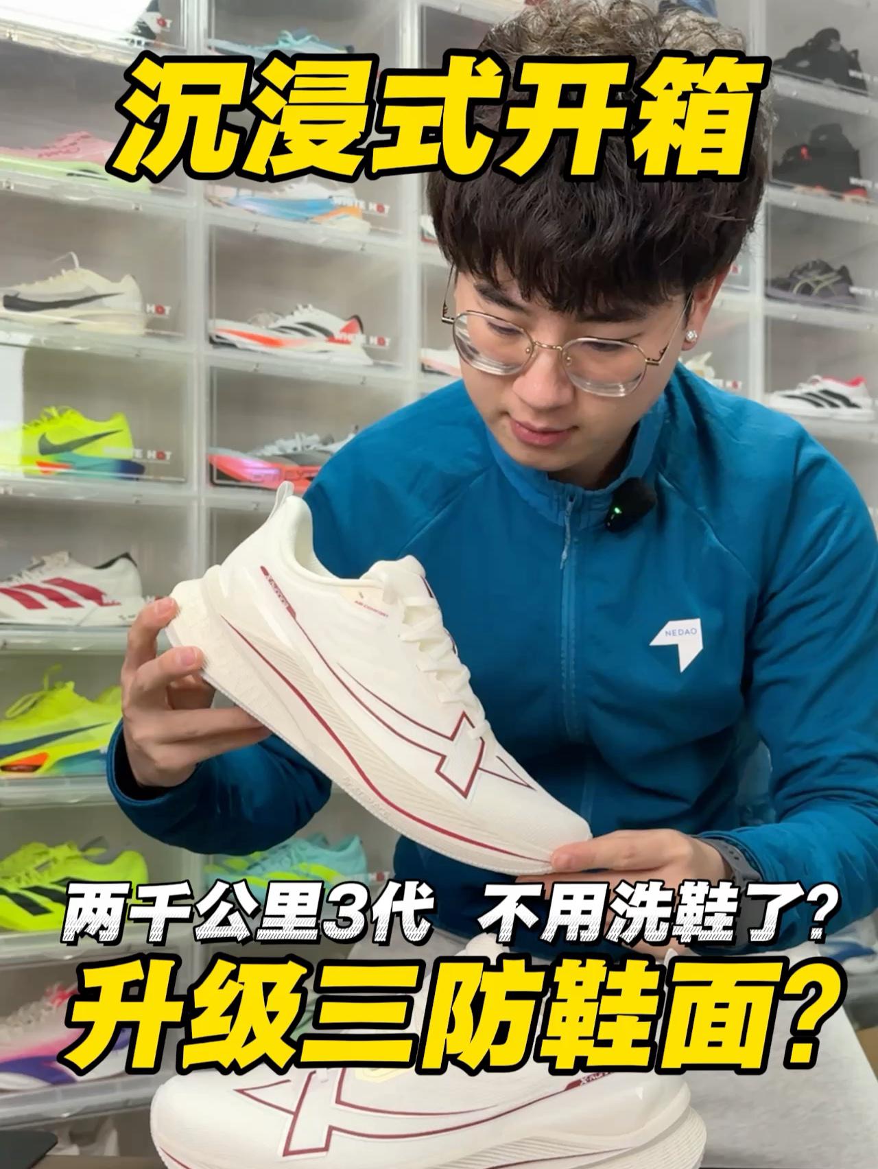 两千公里3代升级三防鞋面⁉️雨雪不惧⁉️