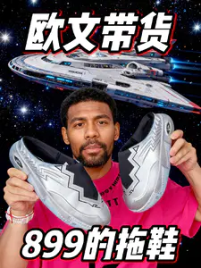 899的碳板超临界拖鞋❗️你会买单吗❓