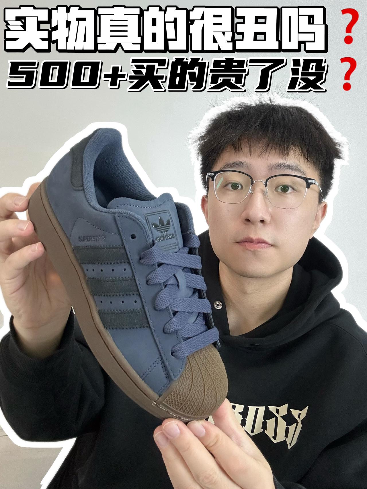 🔥实物真的很丑吗?500➕买贵了没?