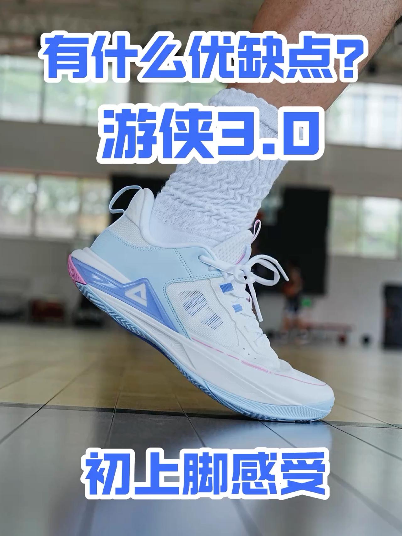 依旧适合学生党的游侠3有哪些优缺点?