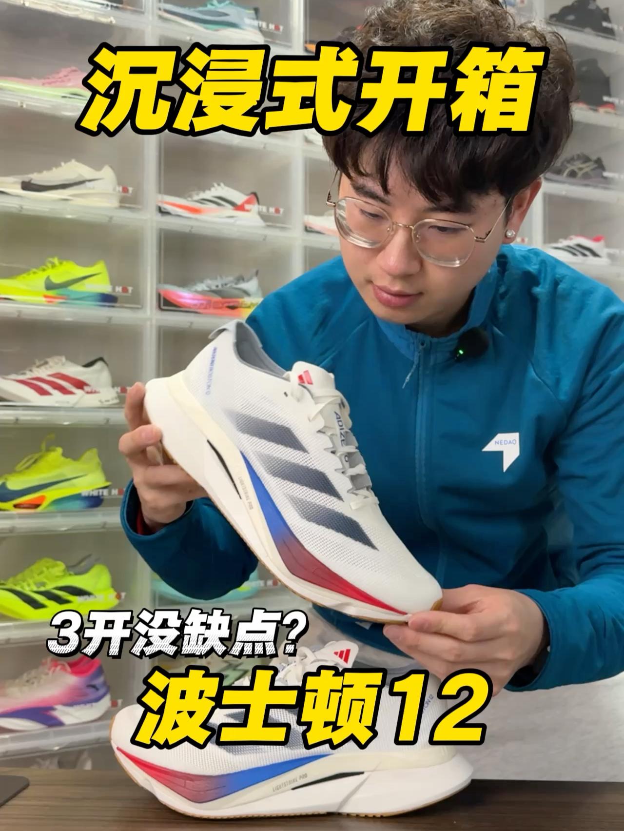 波士顿12｜3开没缺点⁉️吊打13⁉️
