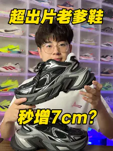 超出片老爹鞋分享⁉️穿搭无压力⁉️
