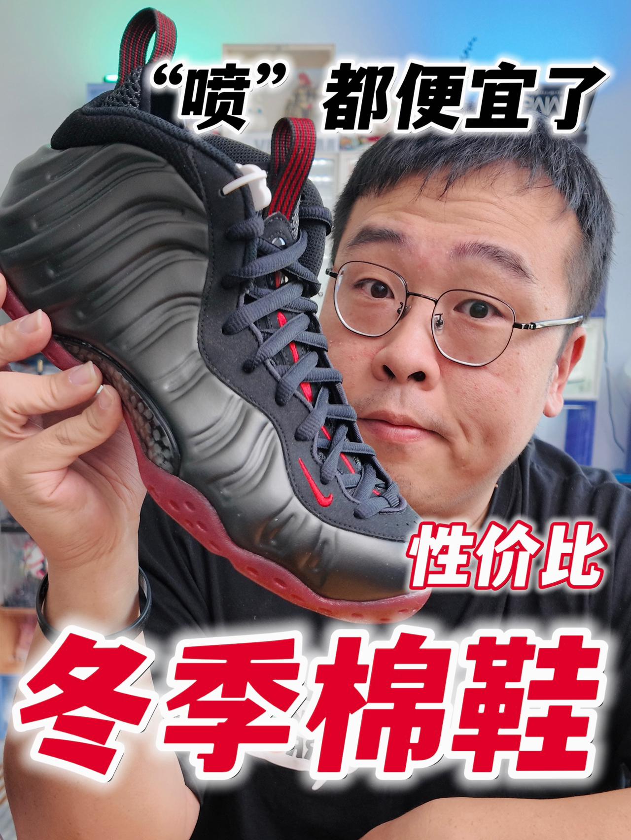 高性价比“喷”‼️秋冬好穿的“棉鞋”⁉️