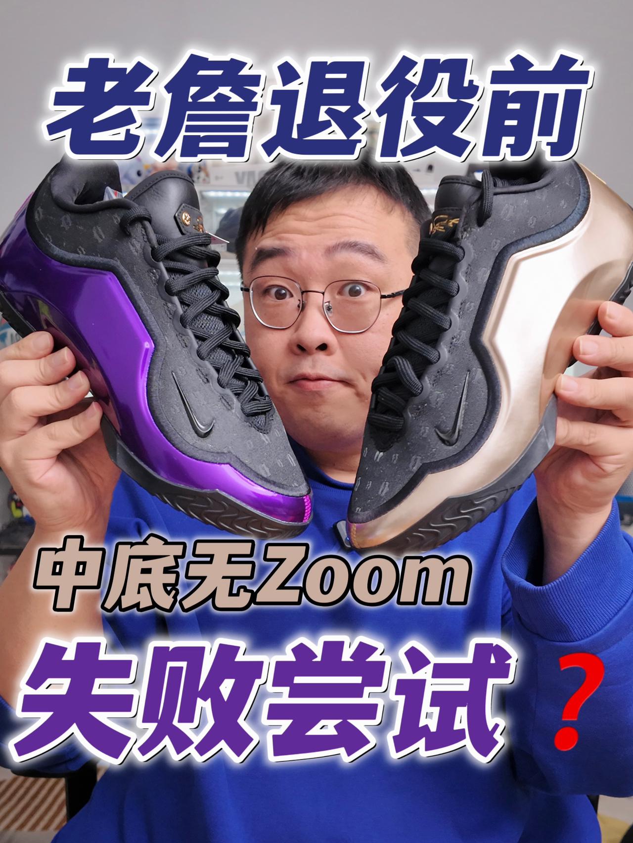 詹23父与子配色特殊鞋盒⁉️无Zoom算失败吗❓