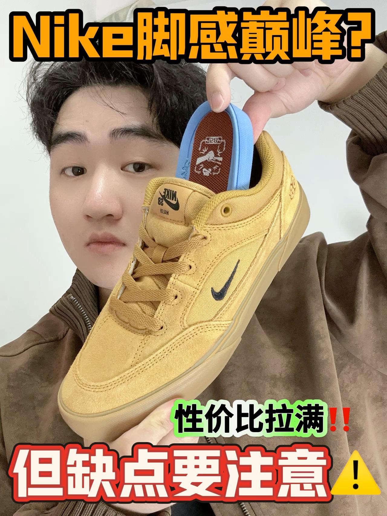 Nike脚感巅峰之作️⁉️