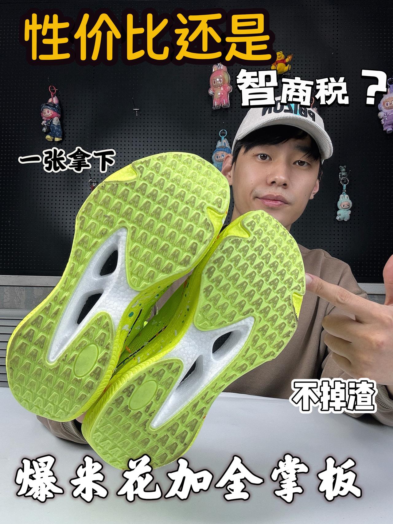 ‼️性价比还是智商税?亲测不掉渣