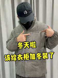 大家今年都买了什么棉服❓我这件咋样❓