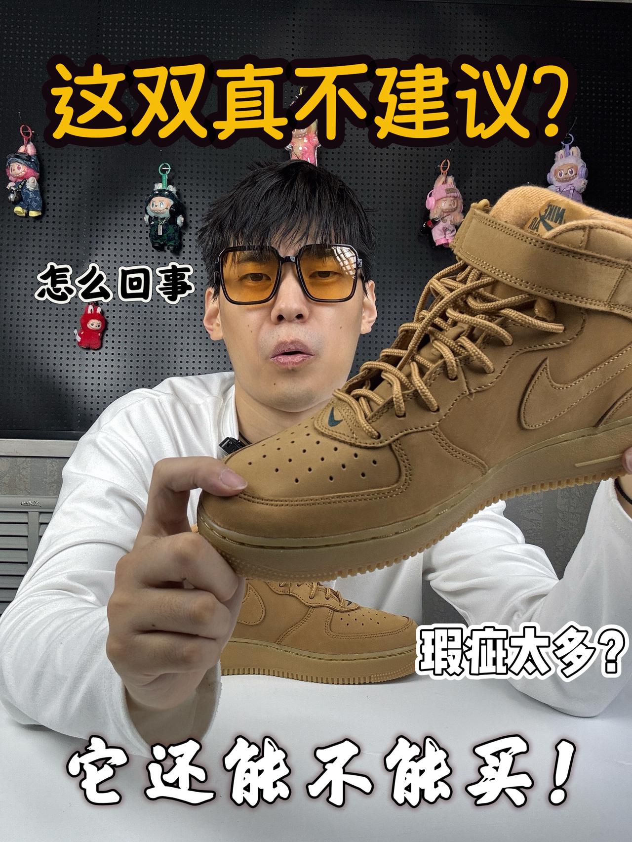 ‼️这双小麦色真不建议?为什么