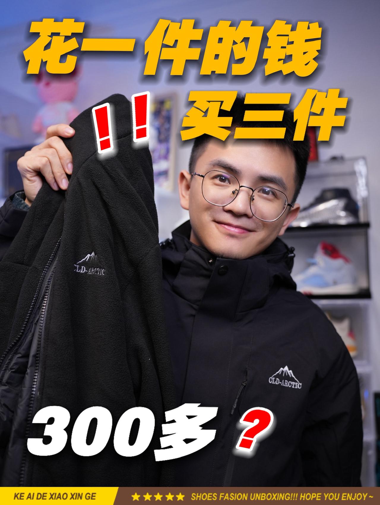 冲锋衣+羽绒服⁉️85%鹅绒！防风保暖