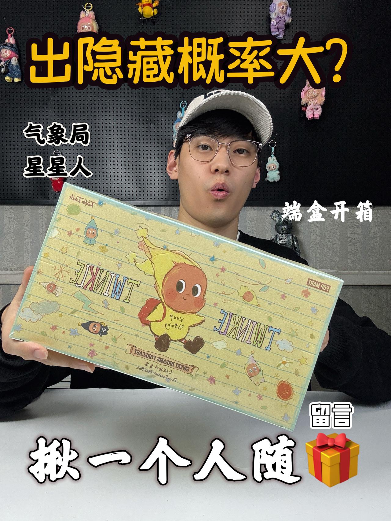 ‼️出隐藏概率很大?找人随一个🎁