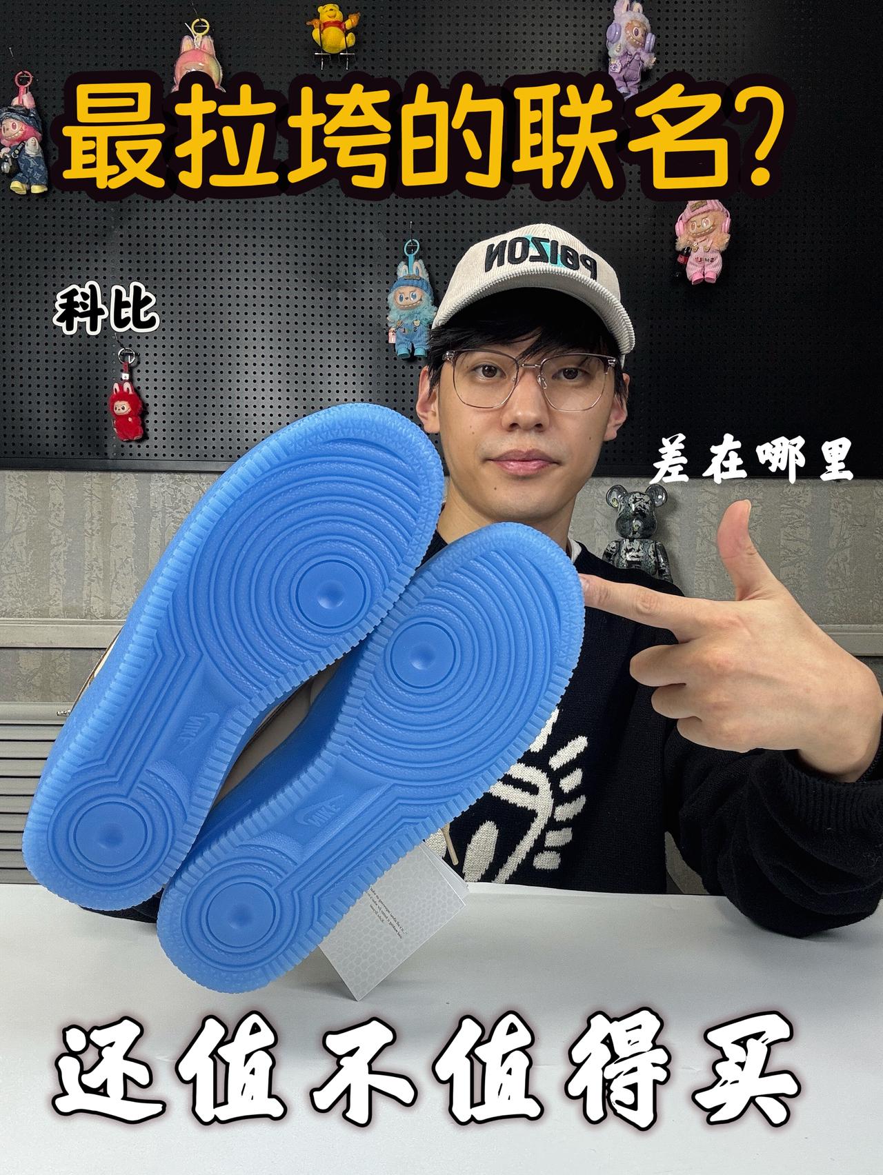 ‼️最拉垮的联名空军?为什么这么多人吐槽