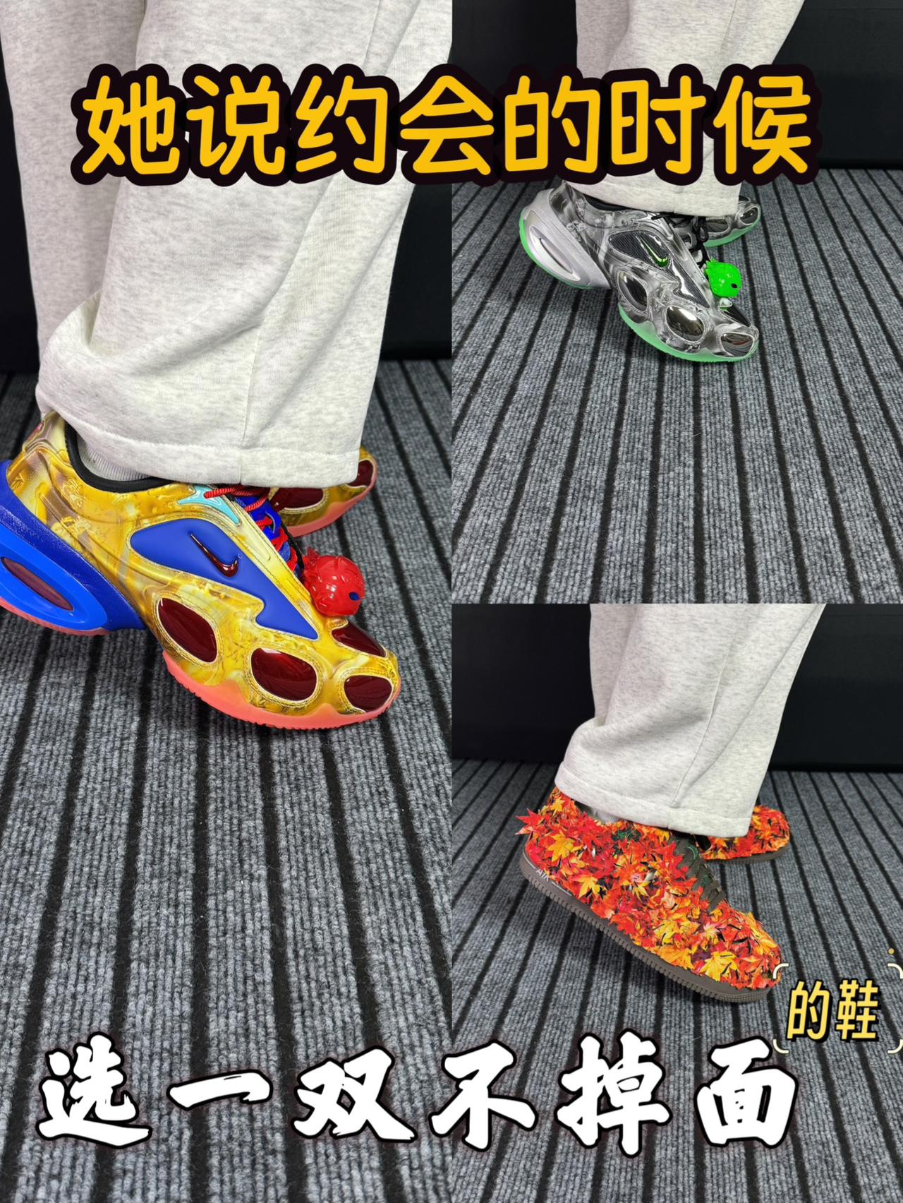 ‼️她说约会时选一双不让她丢面的鞋