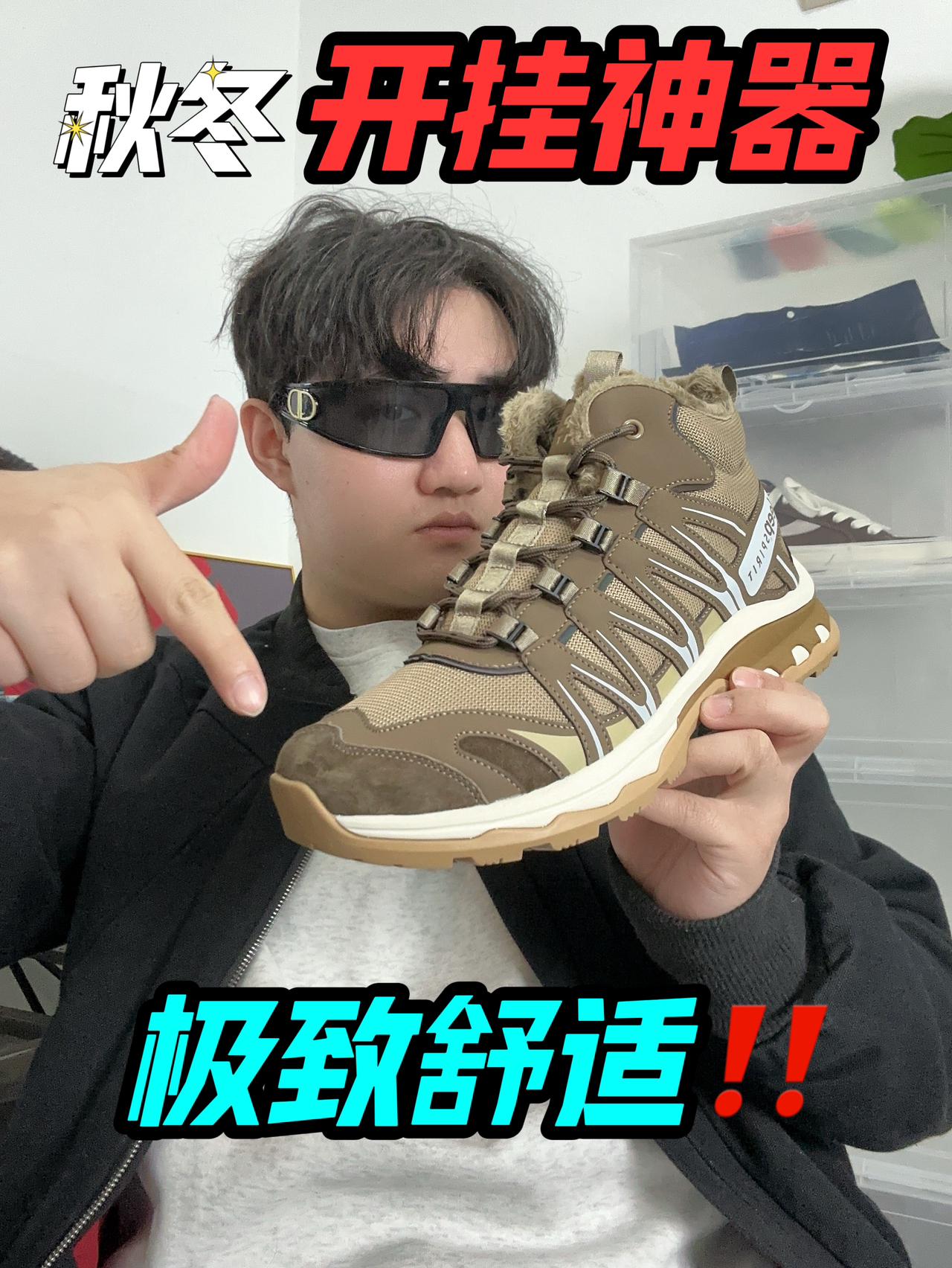 秋冬开挂神器‼️极致舒适～