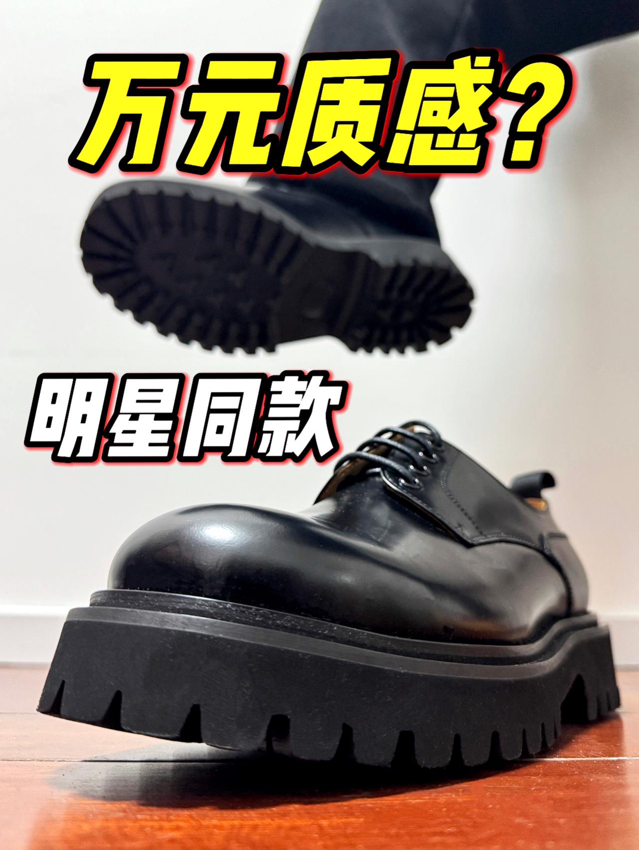 原来明星都喜欢穿这种鞋❓