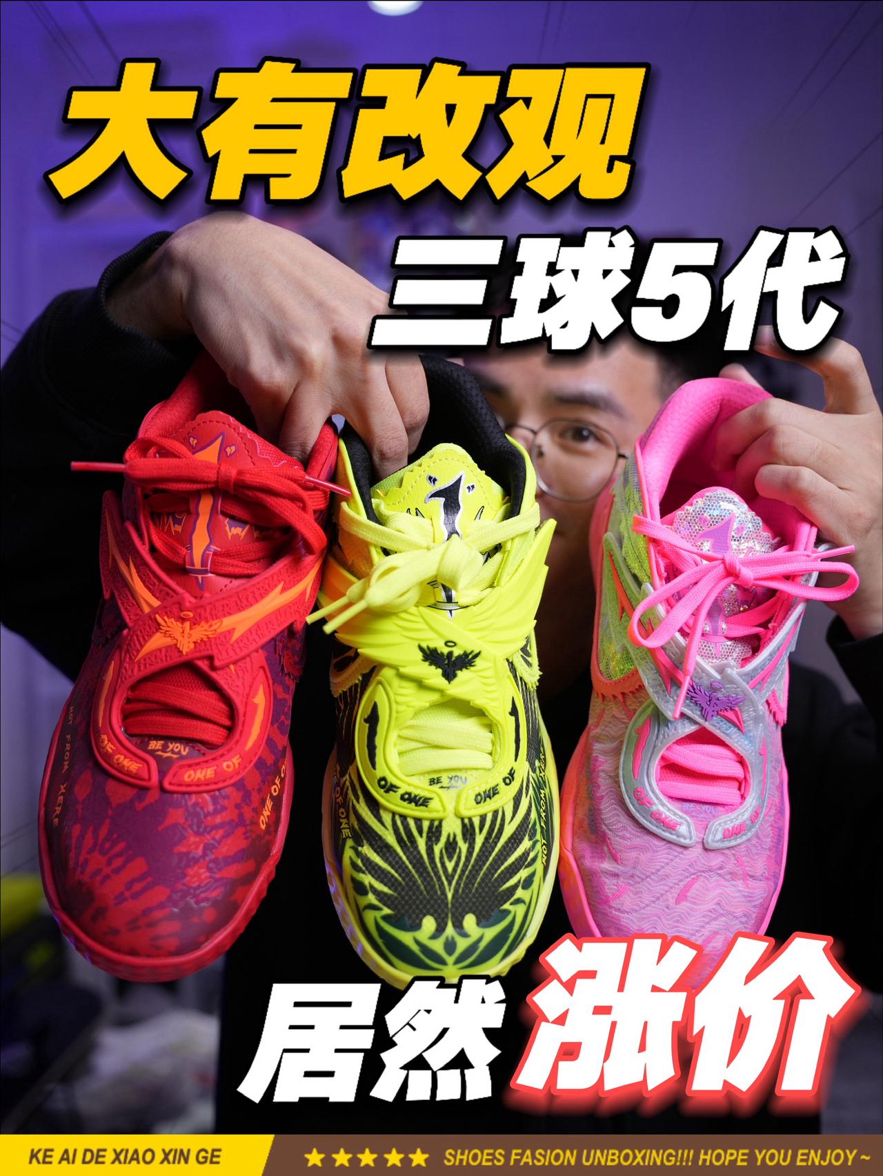 三球最好穿球鞋⁉️MB05实至名归!