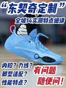 东契奇定制❓力线内扣尺码怎么样❓全城14实测特点细讲❗️
