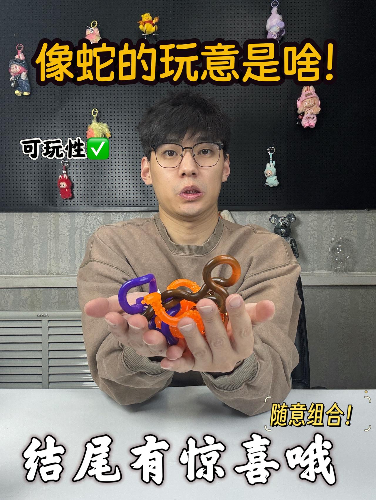‼️这玩意不会是蛇吧?结尾有惊喜哦